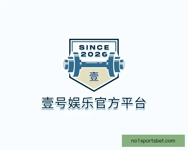 关于壹号娱乐官方平台